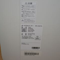 購入者決まりました。 アイリスオーヤマ ポータブル クーラー エアコン 冷風機 8~12畳 2021年モデル 除湿 換気 内部洗浄機能 IPA-3521G-W（スポットクーラー）の画像