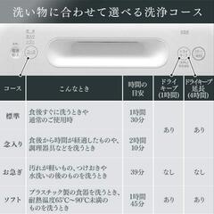 高年式 定価3万円 アイリスオーヤマ 工事不要！食洗機 食器洗い乾燥機 コンパクト 上下ノズル洗浄  の画像