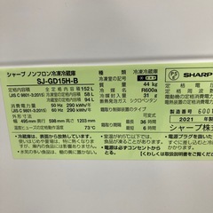⭐︎6ヶ月保証⭐︎シャープ　152L2ドア冷蔵庫　2021年製　SJ-GD15Hの画像