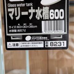 水槽　600      の画像