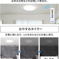 アイリスオーヤマ LEDシーリングライト6畳 5.0シリーズ 調色 リモコン付き の画像