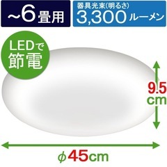 アイリスオーヤマ LEDシーリングライト6畳 5.0シリーズ 調色 リモコン付き の画像