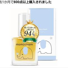 指しゃぶり卒業用　バイチュの画像