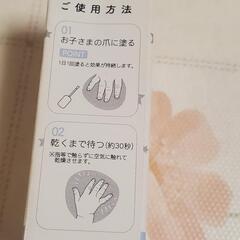 指しゃぶり卒業用　バイチュの画像