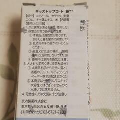 指しゃぶり卒業用　バイチュの画像