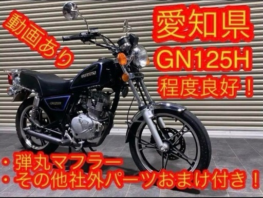 弾丸マフラー gn125h GN125H 弾丸ショート管サウンド 【弾丸 マフラー】Exhaust Sound