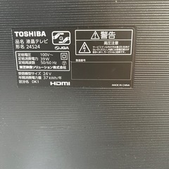 🉐①テレビ　24型の画像