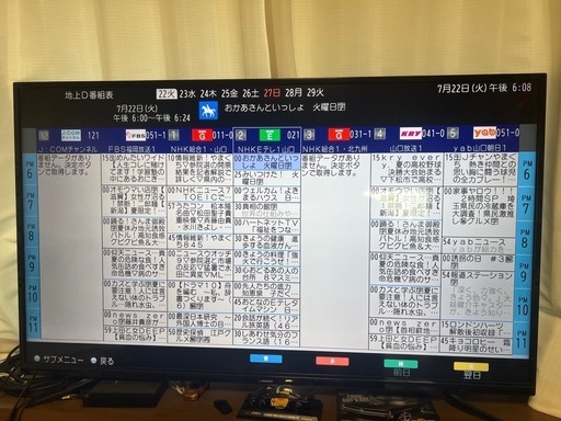 液晶テレビ 55型 4k対応
