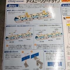 0722-409 タカラトミー ディズニーリゾートラインプラレールの画像