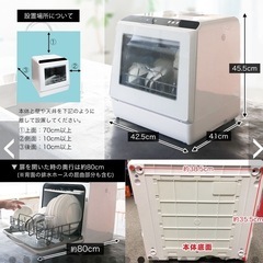 水道いらずのタンク式食器洗い乾燥機 「ラクア」の画像