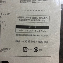 iPad専用防水ケースの画像