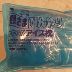 ほぼ未使用 熱さまひんやり ジェルアイス枕 ２個セットの画像
