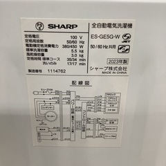 SHARP   シャープ　洗濯機　ES-GE5G-W   2023年製の画像