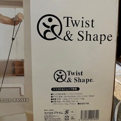 【健康器具】Twist & Shapeの画像