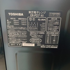 訳あり⭐️東芝スチームオーブンレンジの画像