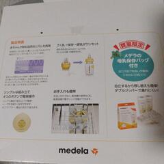 medelaスイング電動さく乳器セットの画像