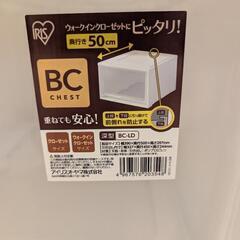収納ケース２個の画像