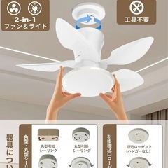 ①新品　シーリングライト 天井照明 5枚羽根 55W 4500lm 8~10畳の画像