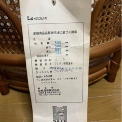 籐製品　ラタン　座椅子　ロータイプの画像
