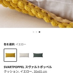 取引中【IKEA】クッションの画像