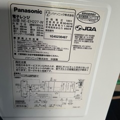 🉐②レンジ　15年製の画像