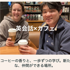 【3カ国が在籍する】英会話グループの新規メンバー募集 - 成田市