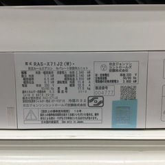 HITACHI(日立)の壁掛けエアコン(2019年製)をご紹介します‼︎ トレジャーファクトリーつくば店の画像
