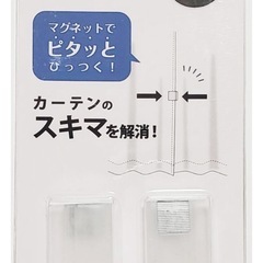 カーテンクリップの画像