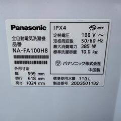 🪙限定セール🪙T008★2020年製★パナソニック　洗濯機　10KG インバーター搭載の画像