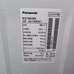 🪙限定セール🪙T011★2020年製★パナソニック　洗濯機　8KG 熱乾燥4.5KGの画像