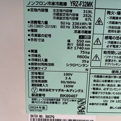 🉐①大型冷蔵庫　24年製　多少汚れありの画像