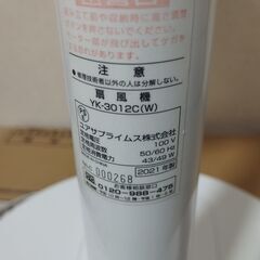 配達可能 扇風機　ユアサプライム　YK-3012Cの画像