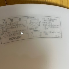 コイズミ蛍光灯シーリングライト💡の画像