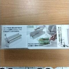 0722-414 マグネットラップケースの画像