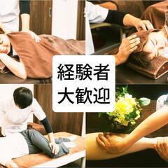 【下関駅前店】10名採用⭕未経験から30万円以上可能✨美容整体アロマセラピスト✨の画像