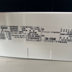 🉐①エアコン　21年製の画像