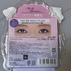 Michie Bloomin 3Dアイラッシュ　ガーリーフレア　つけまつ毛の画像