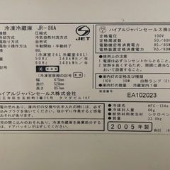 【受付終了しました】小型冷蔵庫【0円】の画像