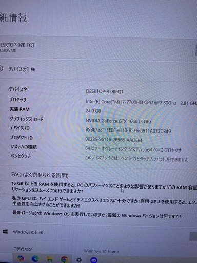 ゲーミングノートパソコン