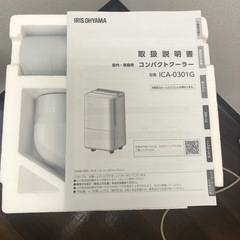 スポットクーラーの画像