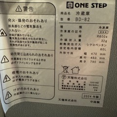 東W10 2024年製 ONE STEP 家庭用冷凍庫 BD-82 60L ワンステップ の画像