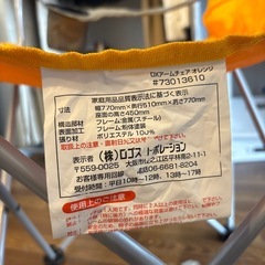 【アウトドアチェア】【キャンプ用品】【ロゴス】【LOGOS】【在庫2点】クリーニング済み【管理番号12307】町の画像
