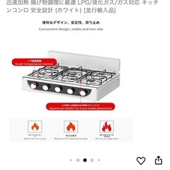ガスコンロの画像