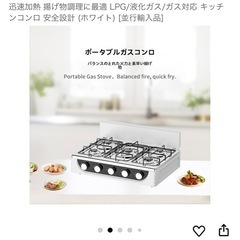 ガスコンロの画像