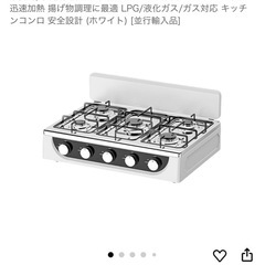 ガスコンロの画像