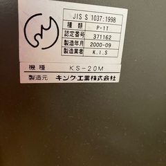 割りとキレイな金庫お譲りします‼️鍵は便利なマグネット式。の画像