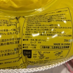幼児用浮き輪の画像