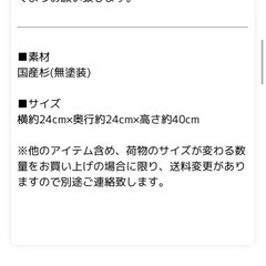 国産杉スツール　サイドテーブルの画像