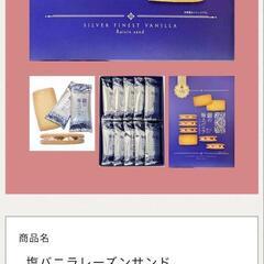 銀の極上バニラ　10個入りの画像