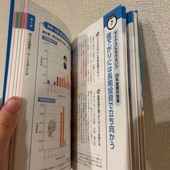 はじめてのNISA&iDeCoの画像